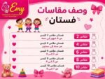 ⁦فستان بناتي  Rabbit⁩ - الصورة ⁦2⁩