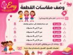 ⁦بيجامة بناتي صيفي قطن يونيكورن⁩ - الصورة ⁦2⁩