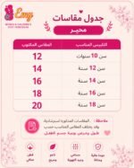 ⁦بيجامة بناتي قطن - Winnie The Pooh & Balloons⁩ - الصورة ⁦2⁩
