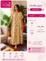 عباية حريمي فيسكوز نص كم - Image 2