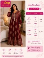 ⁦فستان حريمي فيسكوز⁩ - الصورة ⁦2⁩