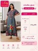 ⁦عباية حريمي فيسكوز نص كم⁩ - الصورة ⁦2⁩