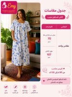 ⁦عباية حريمي فيسكوز نص كم⁩ - الصورة ⁦2⁩