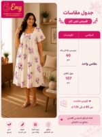 ⁦عباية حريمي فيسكوز نص كم⁩ - الصورة ⁦2⁩
