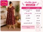 ⁦كاش حريمي فيسكوز⁩ - الصورة ⁦2⁩
