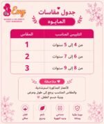 ⁦مايوه بناتي قطعة واحدة برنسيس أصفر وأزرق⁩ - الصورة ⁦2⁩