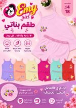 ⁦طقم داخلي بناتي قطعتين - لوكا⁩ - الصورة ⁦4⁩